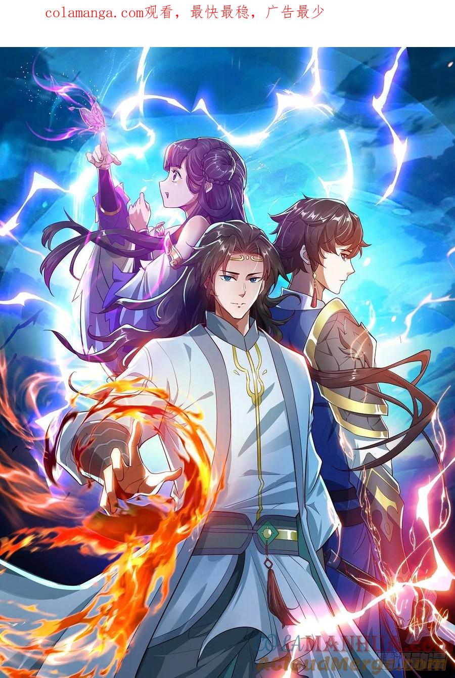 《百岁开系统，孝子贤孙跪满山！》萧林心累啊 第1页