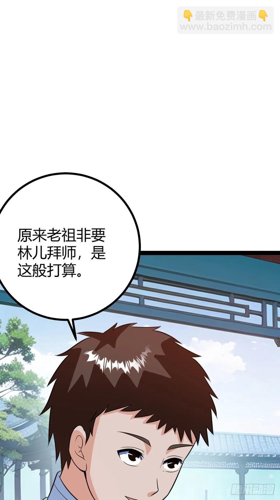 《百岁开系统，孝子贤孙跪满山！》萧林心累啊 第23页