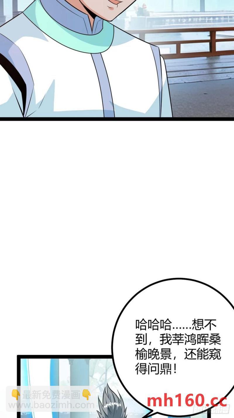《百岁开系统，孝子贤孙跪满山！》萧林心累啊 第24页