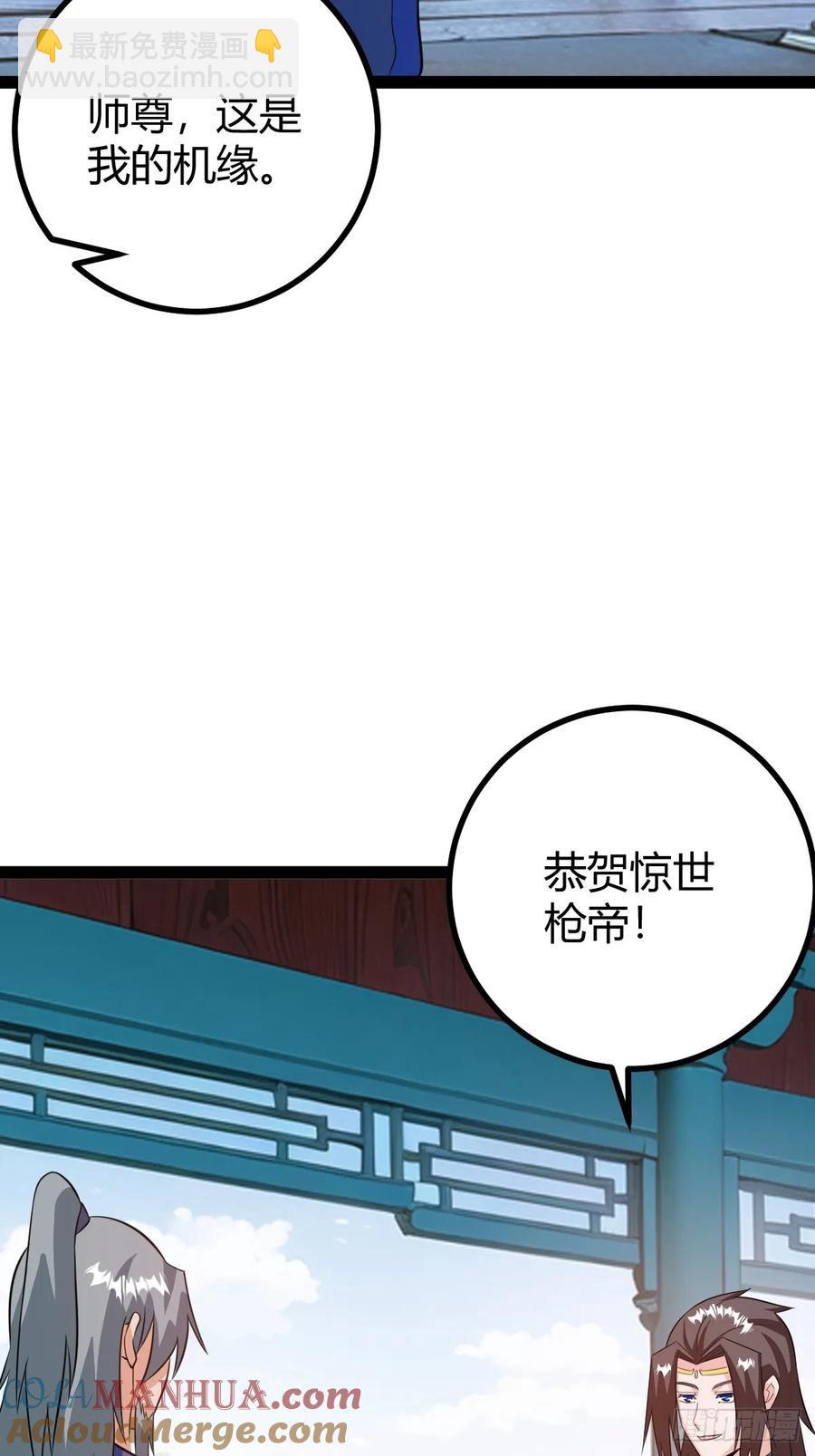 《百岁开系统，孝子贤孙跪满山！》萧林心累啊 第28页