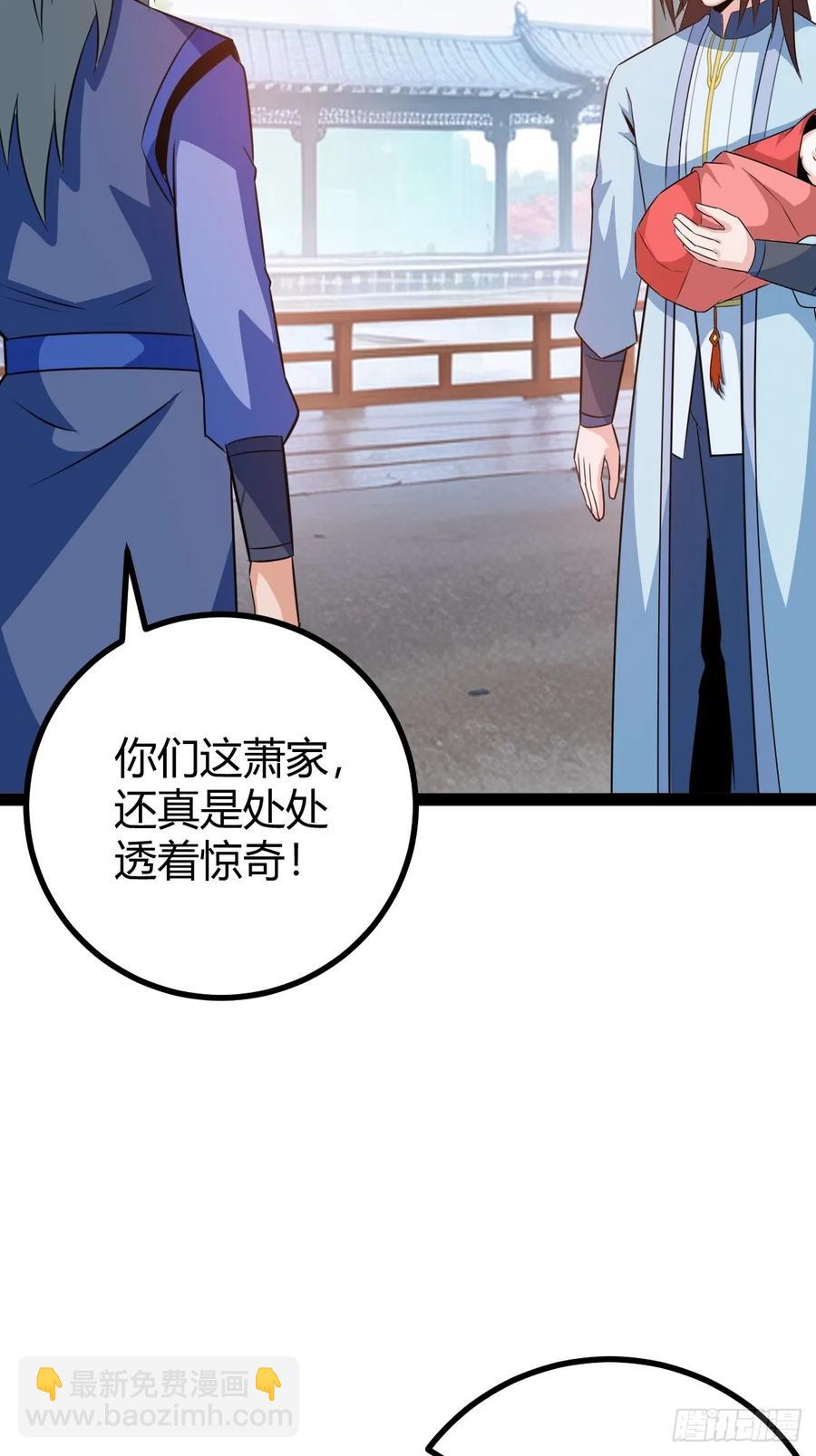 《百岁开系统，孝子贤孙跪满山！》萧林心累啊 第29页