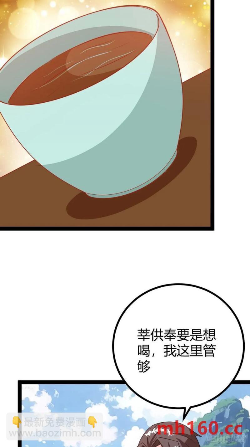 《百岁开系统，孝子贤孙跪满山！》萧林心累啊 第33页