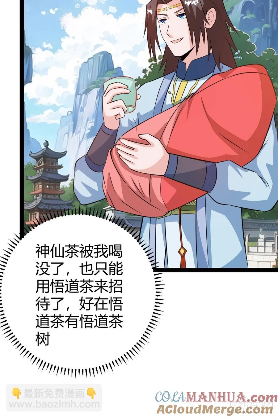 《百岁开系统，孝子贤孙跪满山！》萧林心累啊 第34页