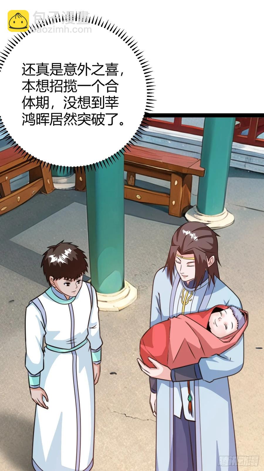 《百岁开系统，孝子贤孙跪满山！》萧林心累啊 第3页