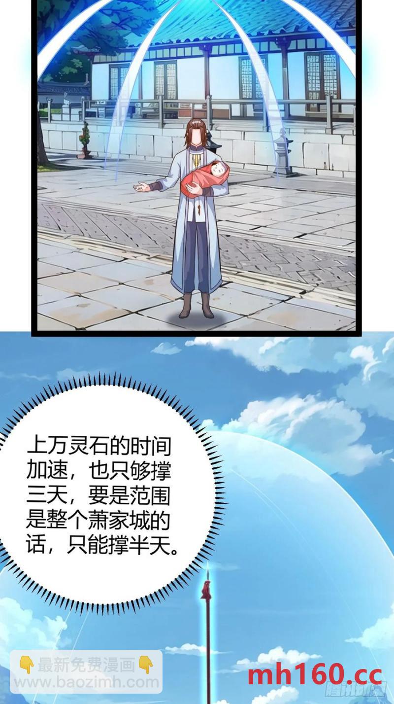 《百岁开系统，孝子贤孙跪满山！》萧林心累啊 第41页