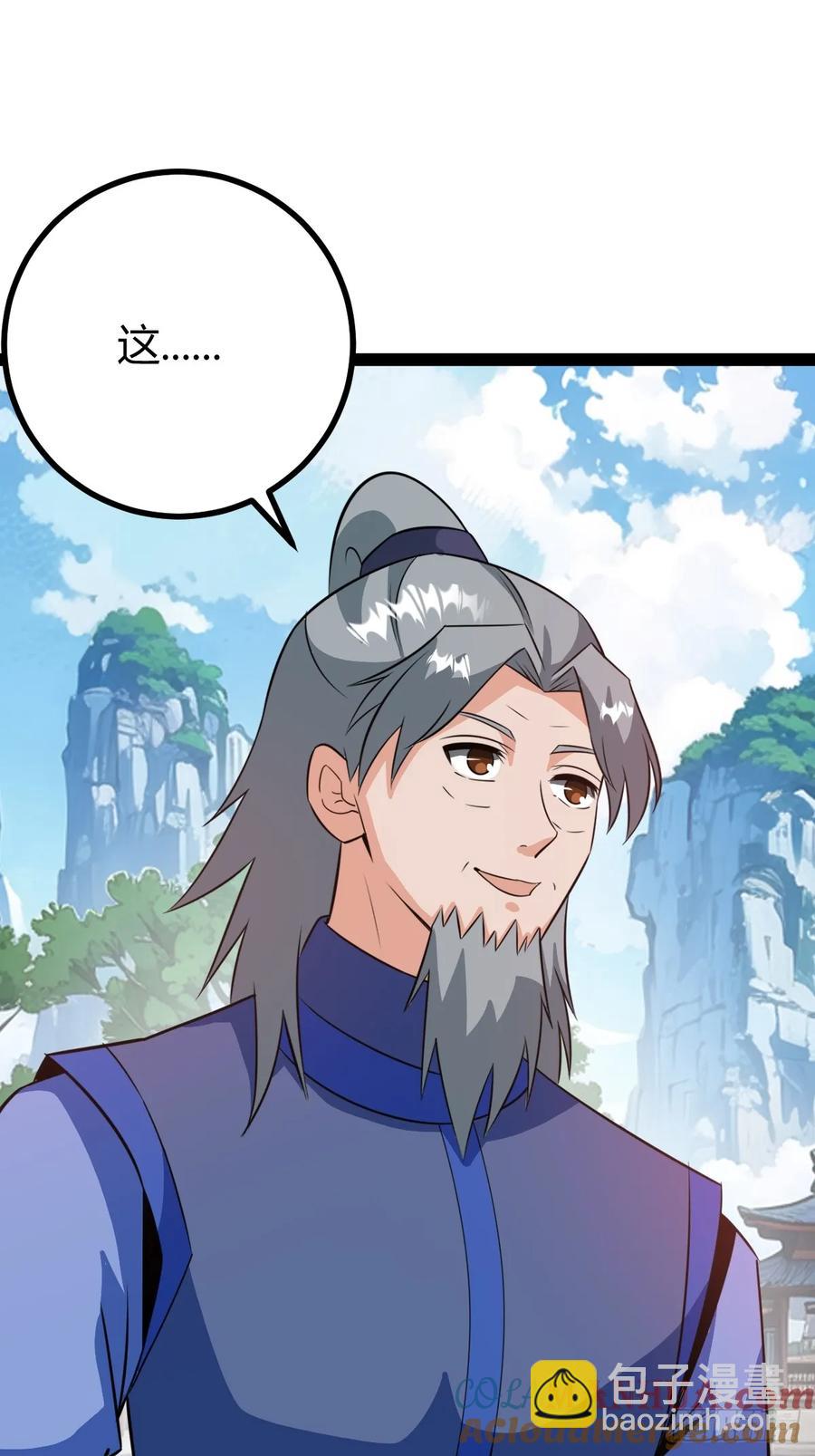 《百岁开系统，孝子贤孙跪满山！》萧林心累啊 第43页