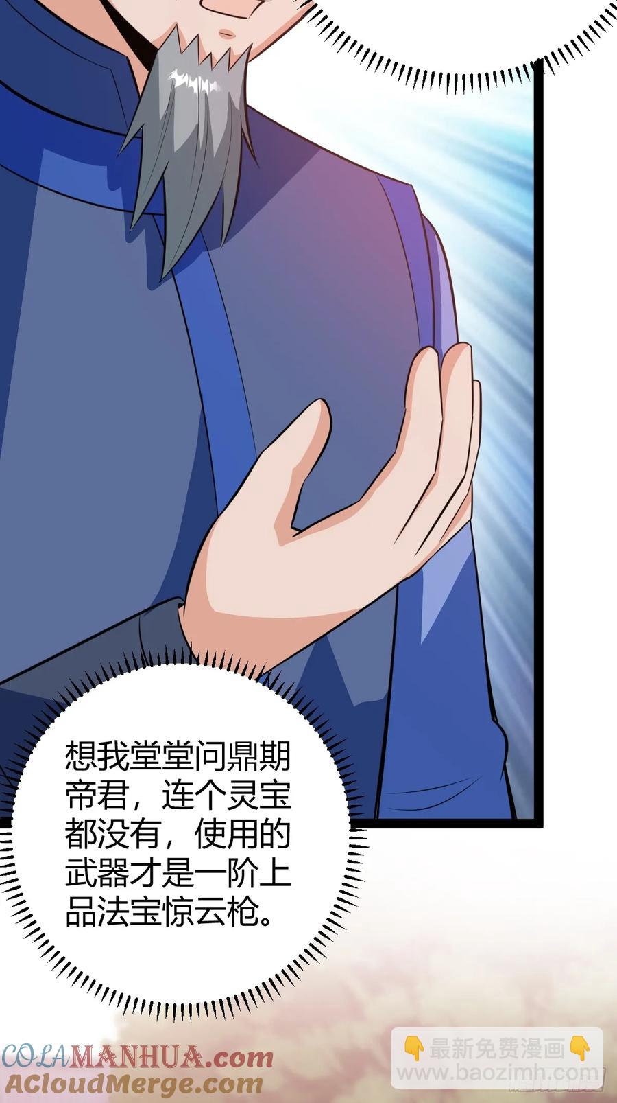 《百岁开系统，孝子贤孙跪满山！》萧林心累啊 第46页