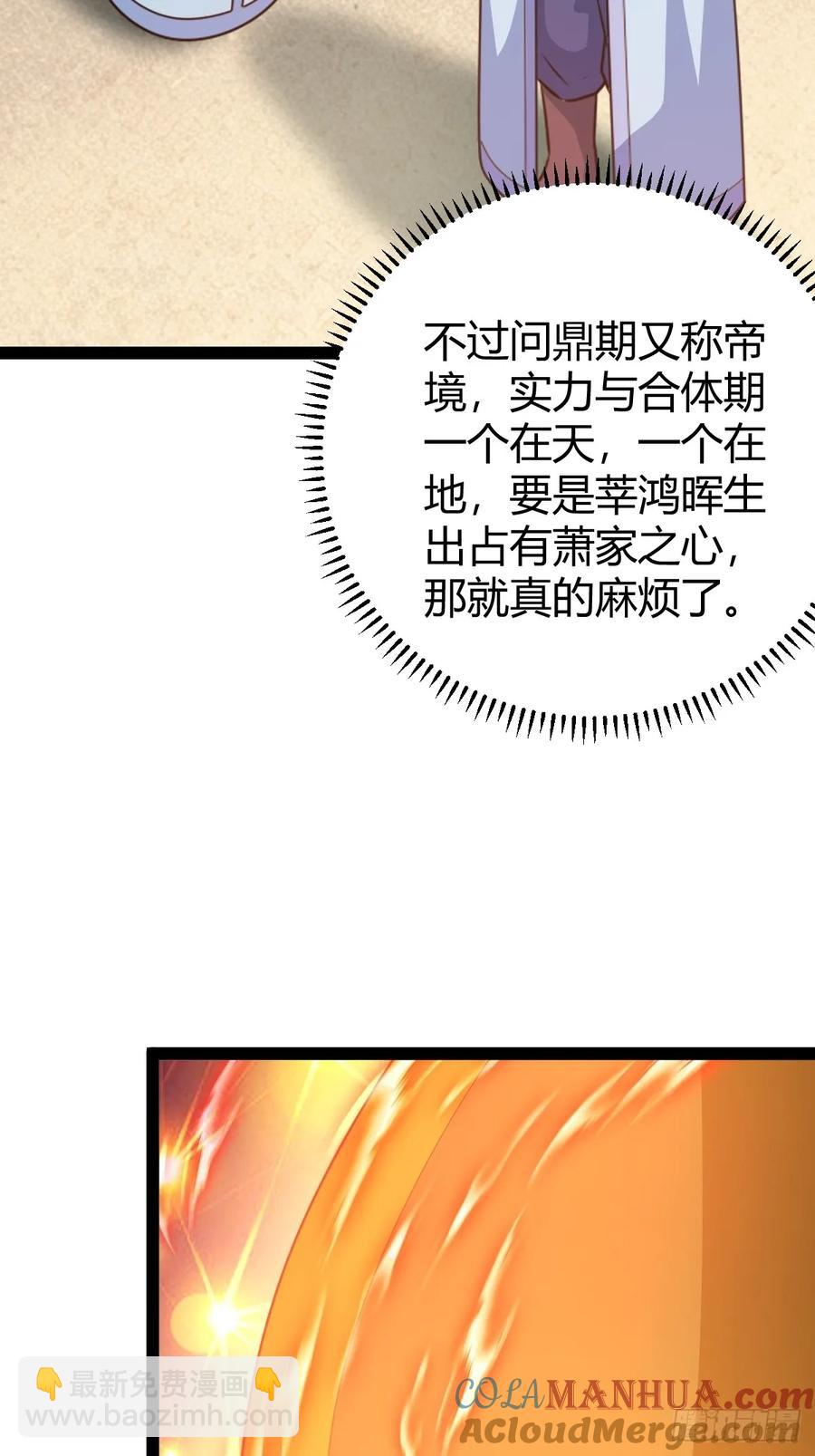 《百岁开系统，孝子贤孙跪满山！》萧林心累啊 第4页