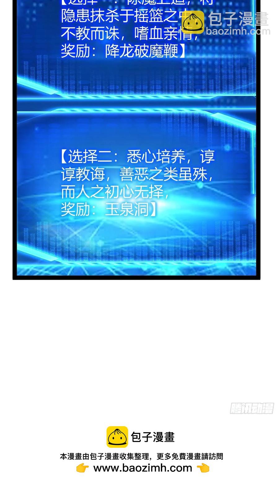 《百岁开系统，孝子贤孙跪满山！》萧林心累啊 第50页