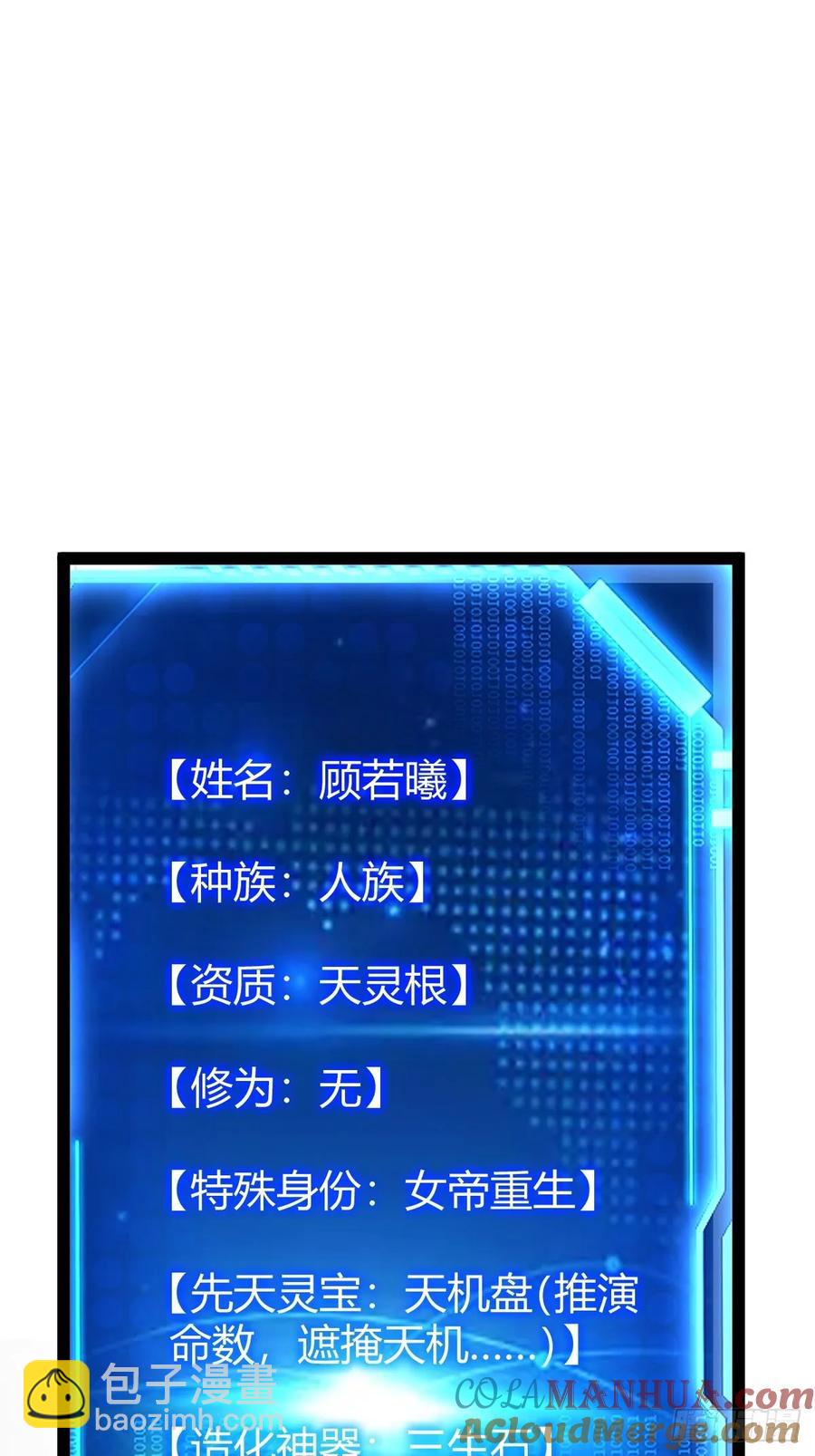 《百岁开系统，孝子贤孙跪满山！》萧林心累啊 第7页