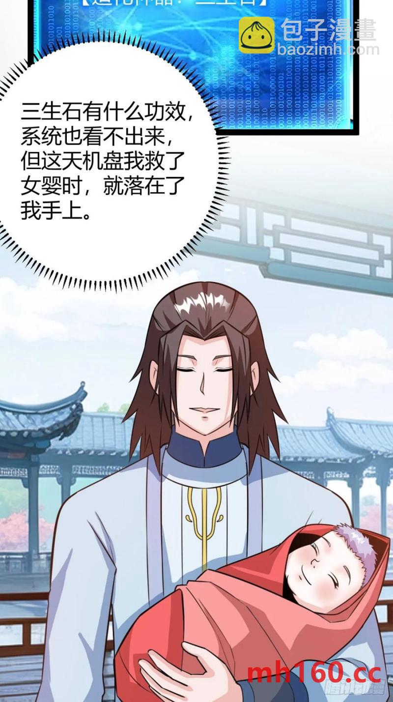 《百岁开系统，孝子贤孙跪满山！》萧林心累啊 第8页