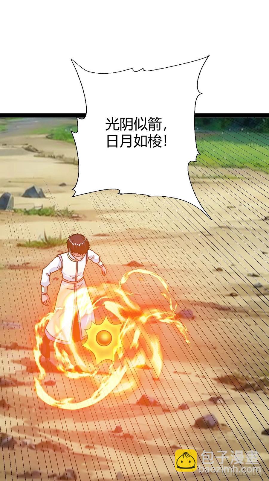 《百岁开系统，孝子贤孙跪满山！》护族之战 第11页
