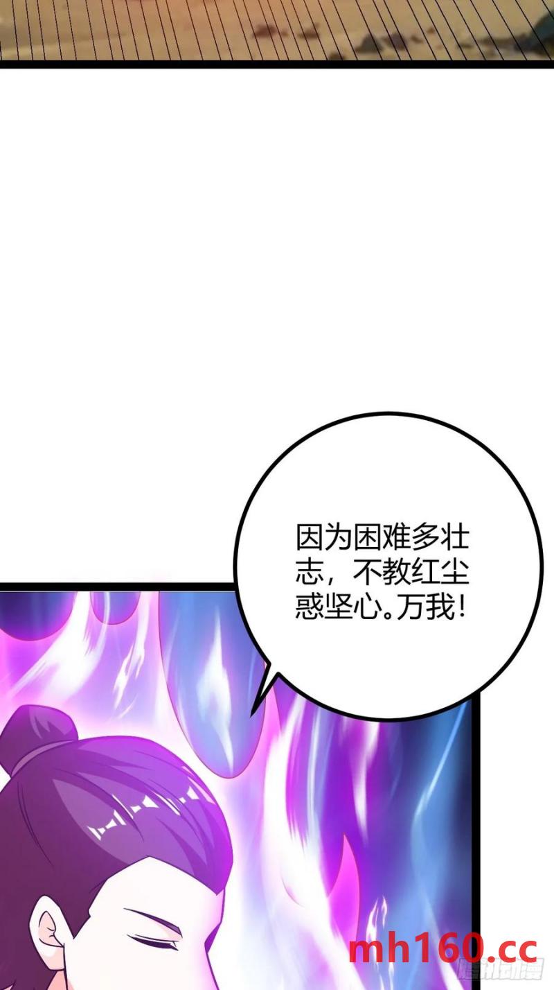 《百岁开系统，孝子贤孙跪满山！》护族之战 第12页
