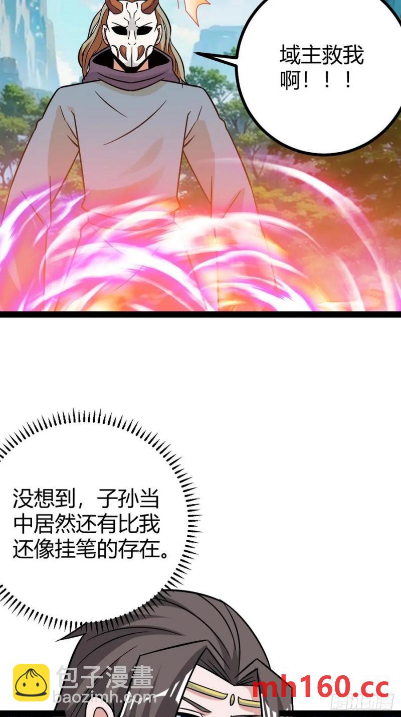 《百岁开系统，孝子贤孙跪满山！》护族之战 第17页