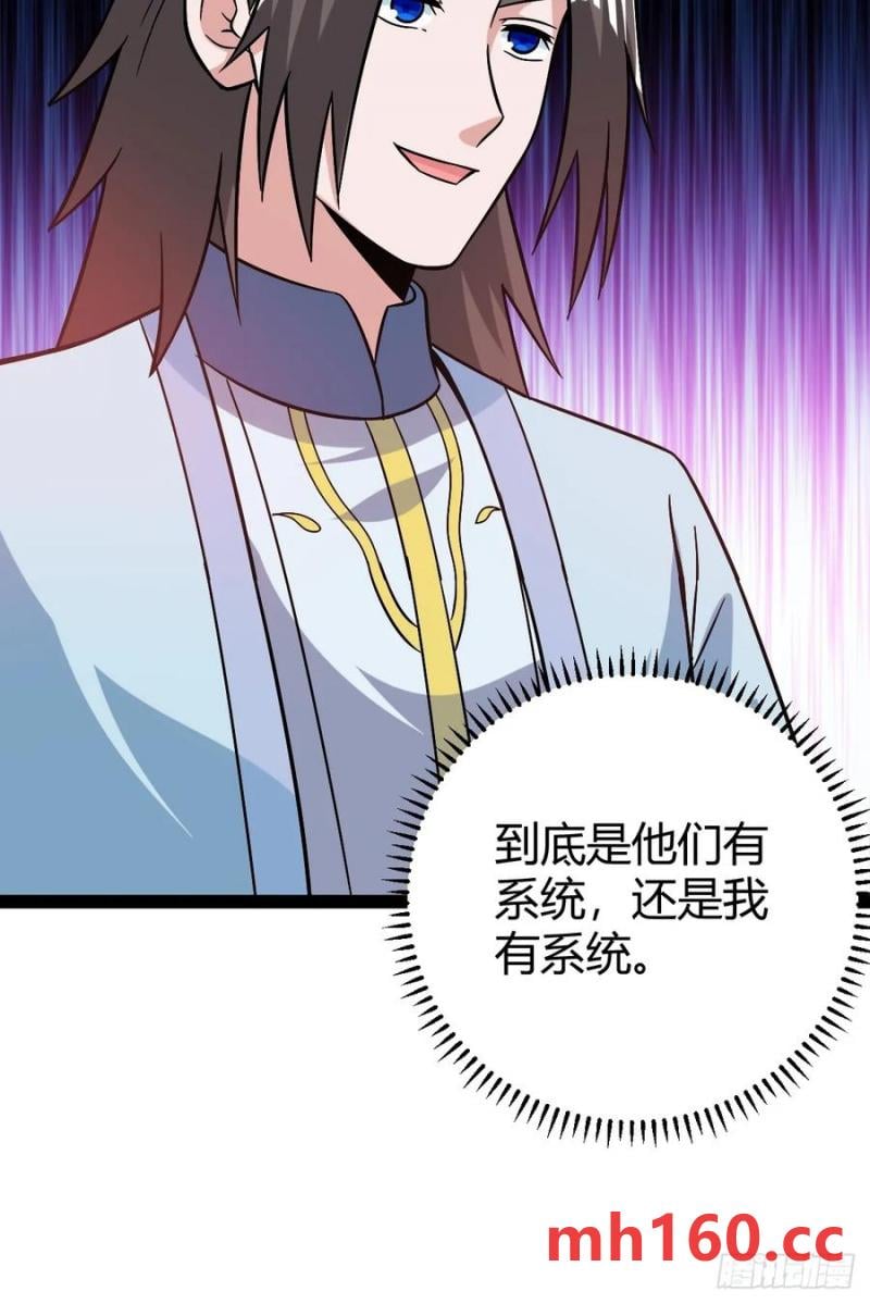 《百岁开系统，孝子贤孙跪满山！》护族之战 第18页