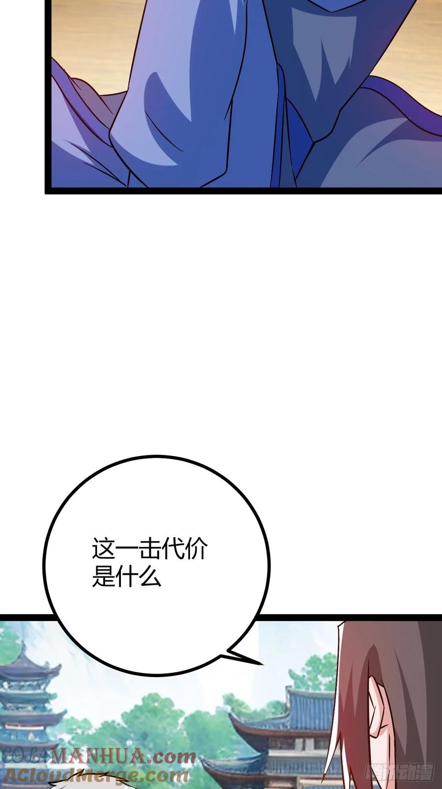 《百岁开系统，孝子贤孙跪满山！》护族之战 第25页