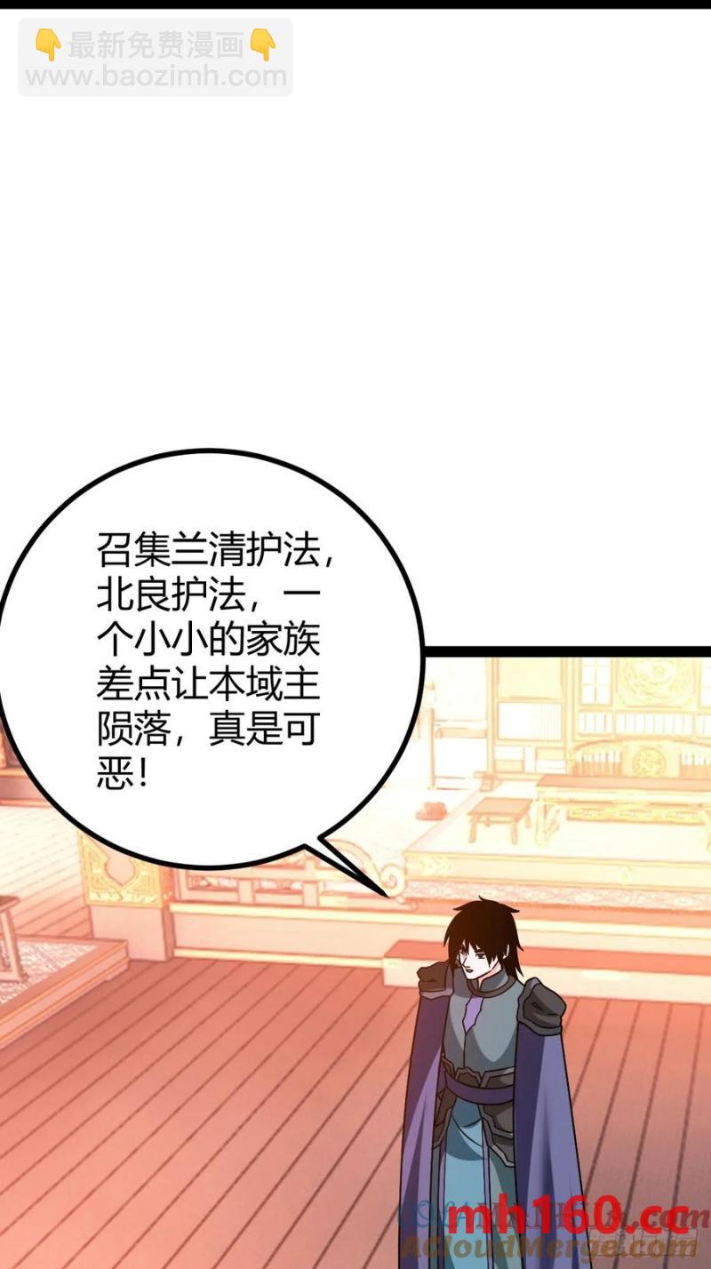 《百岁开系统，孝子贤孙跪满山！》护族之战 第28页