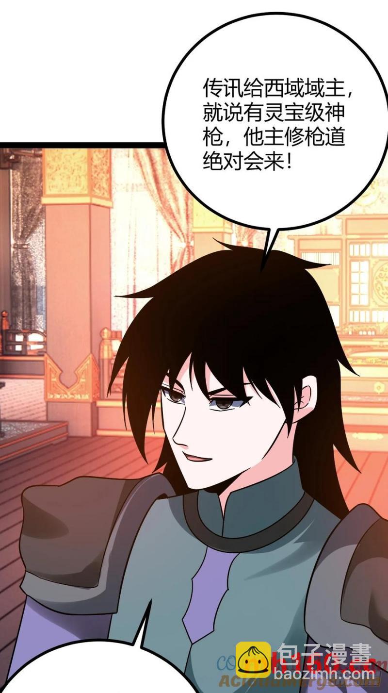 《百岁开系统，孝子贤孙跪满山！》护族之战 第31页