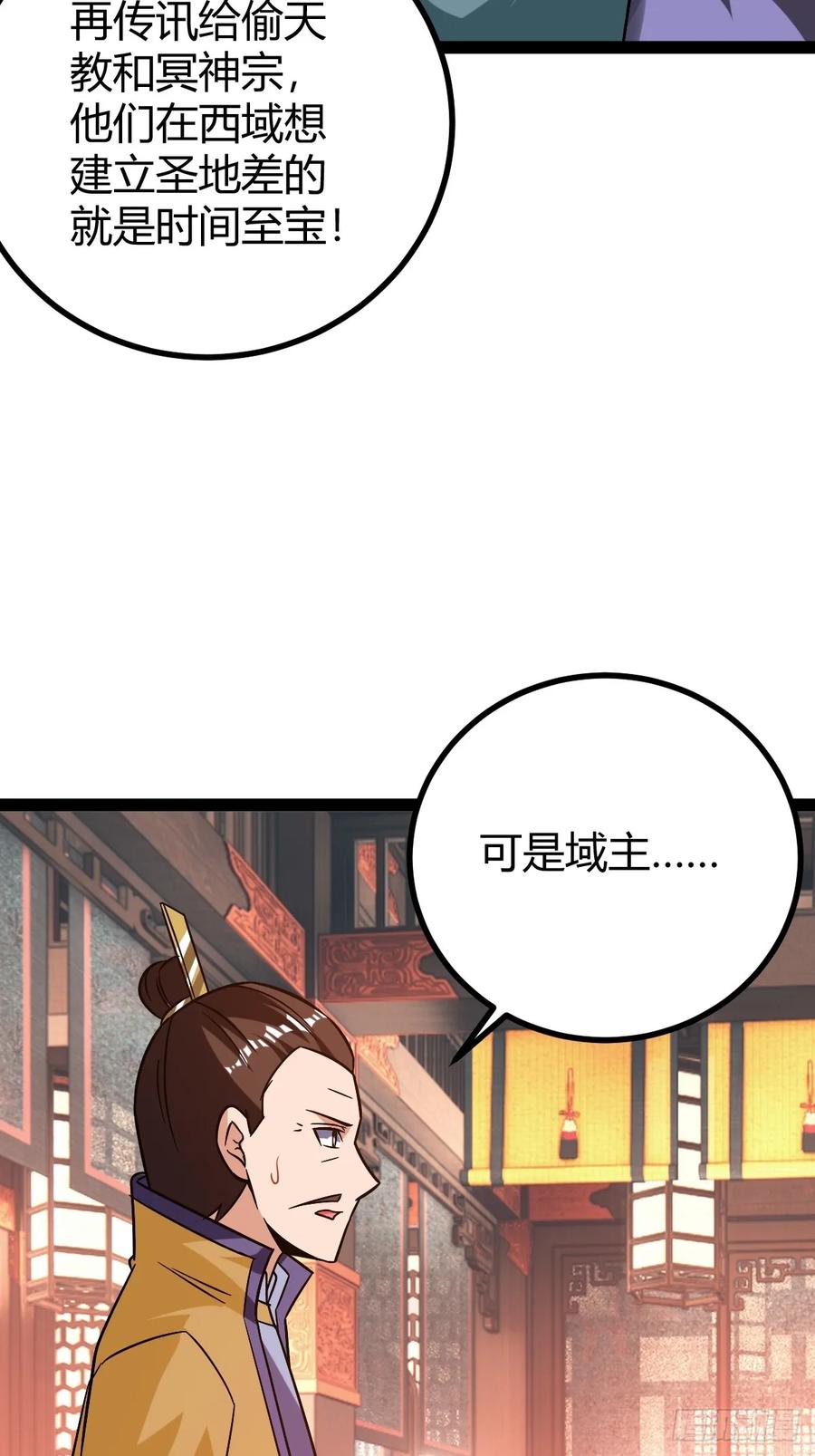 《百岁开系统，孝子贤孙跪满山！》护族之战 第32页