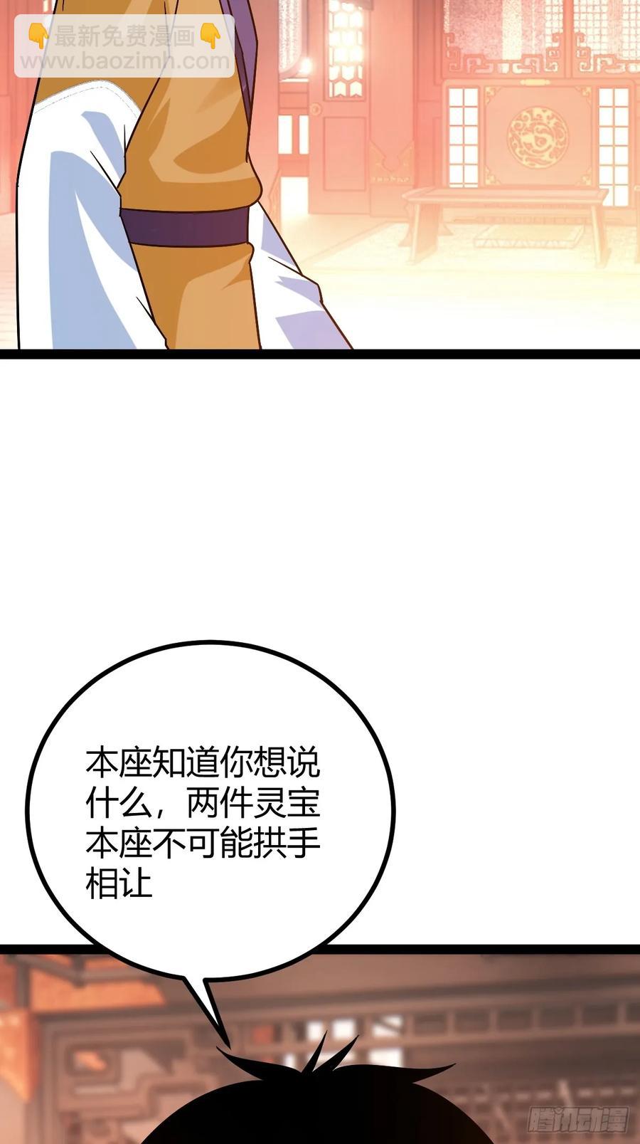 《百岁开系统，孝子贤孙跪满山！》护族之战 第33页