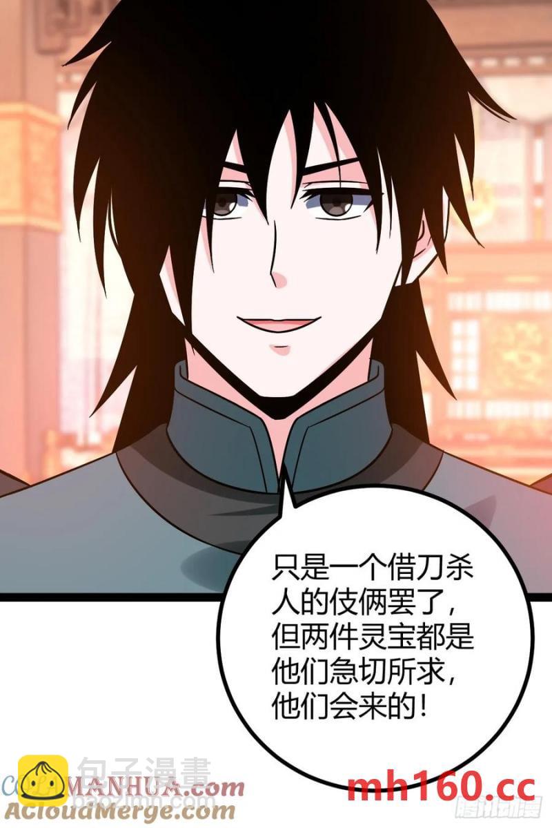 《百岁开系统，孝子贤孙跪满山！》护族之战 第34页