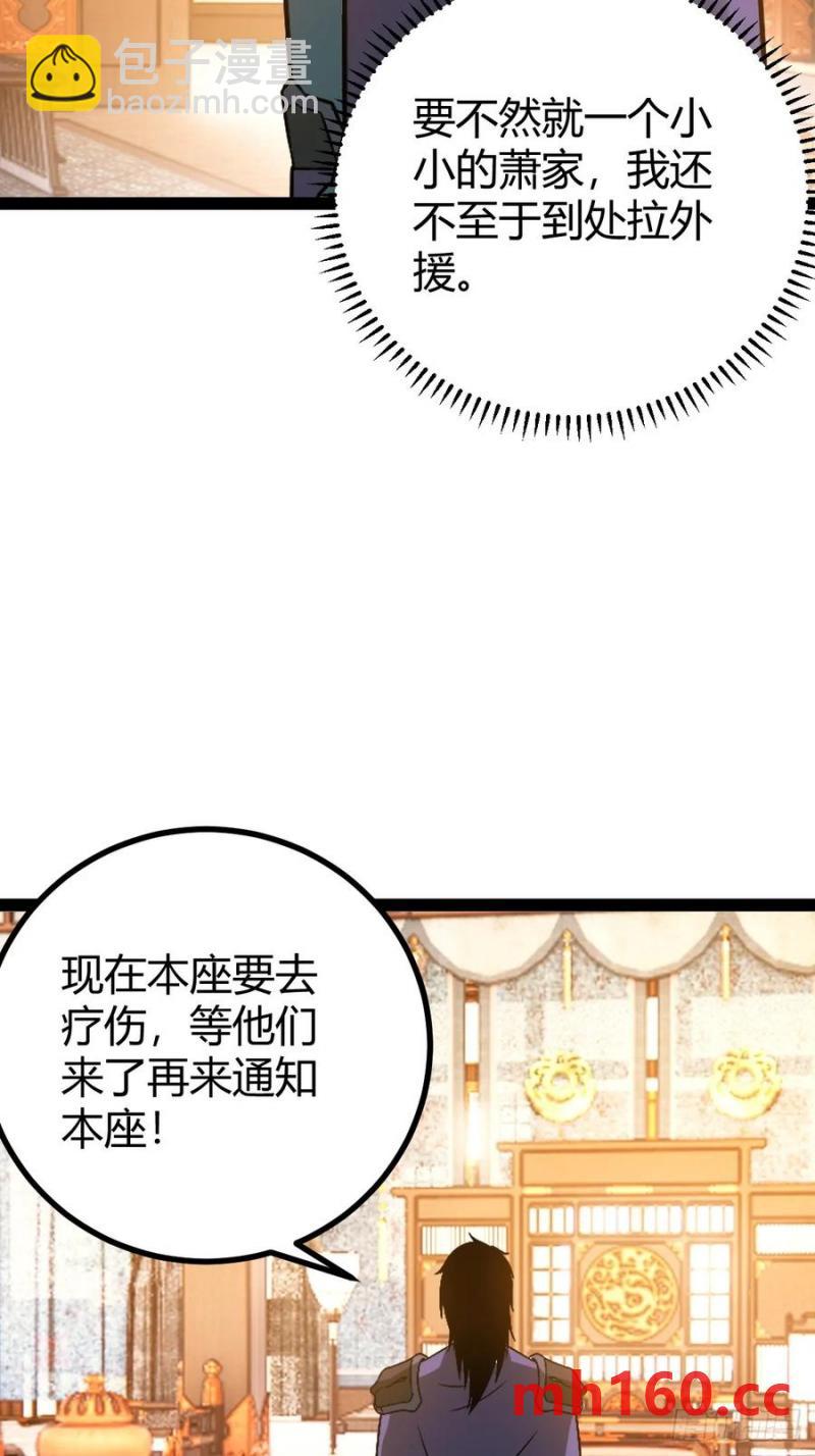 《百岁开系统，孝子贤孙跪满山！》护族之战 第36页