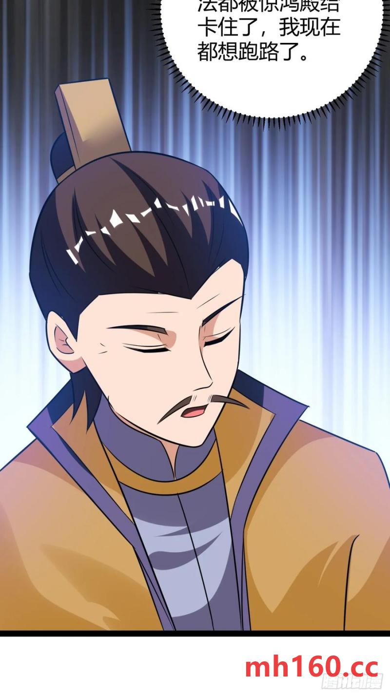 《百岁开系统，孝子贤孙跪满山！》护族之战 第38页