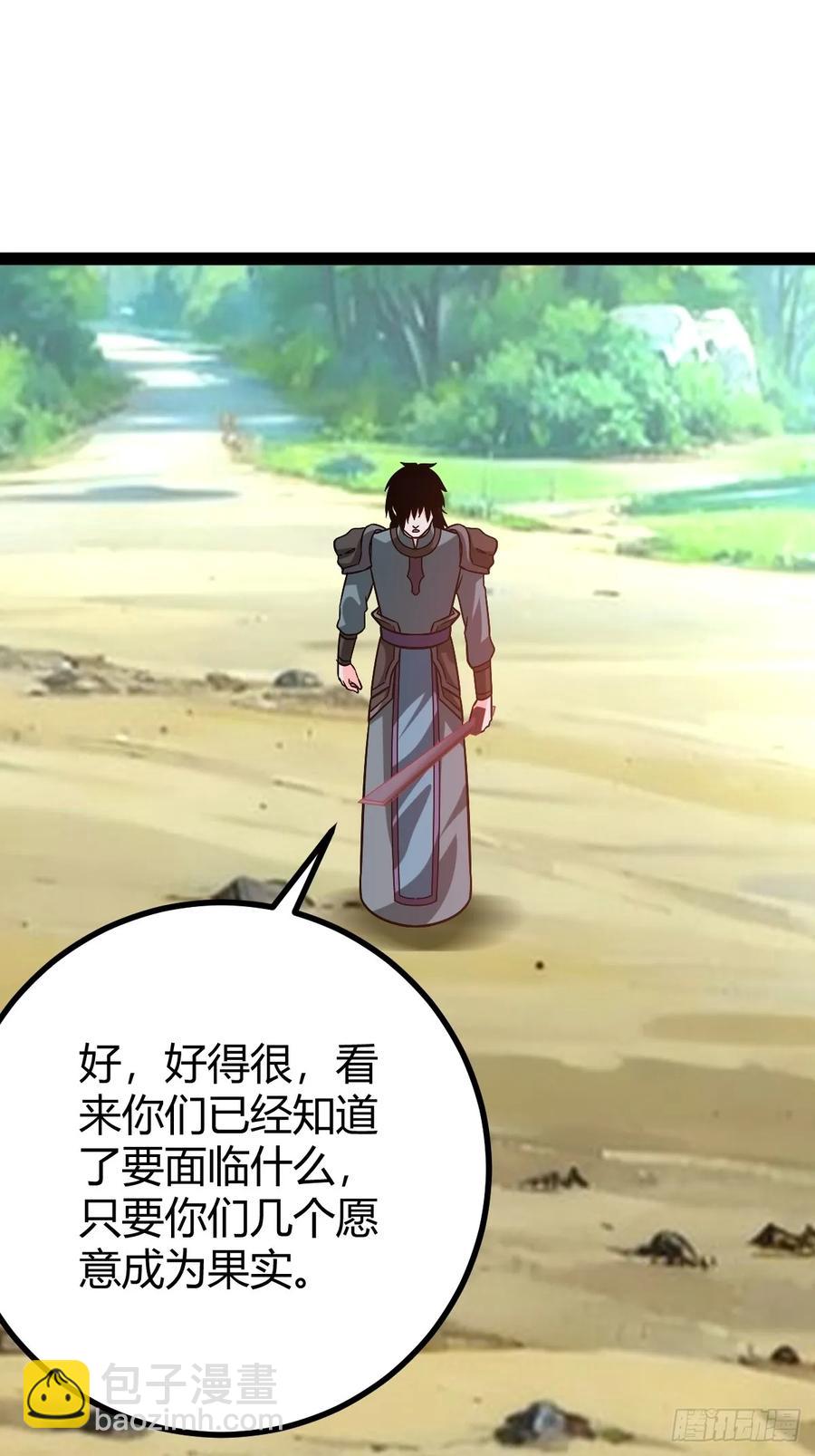 《百岁开系统，孝子贤孙跪满山！》护族之战 第3页