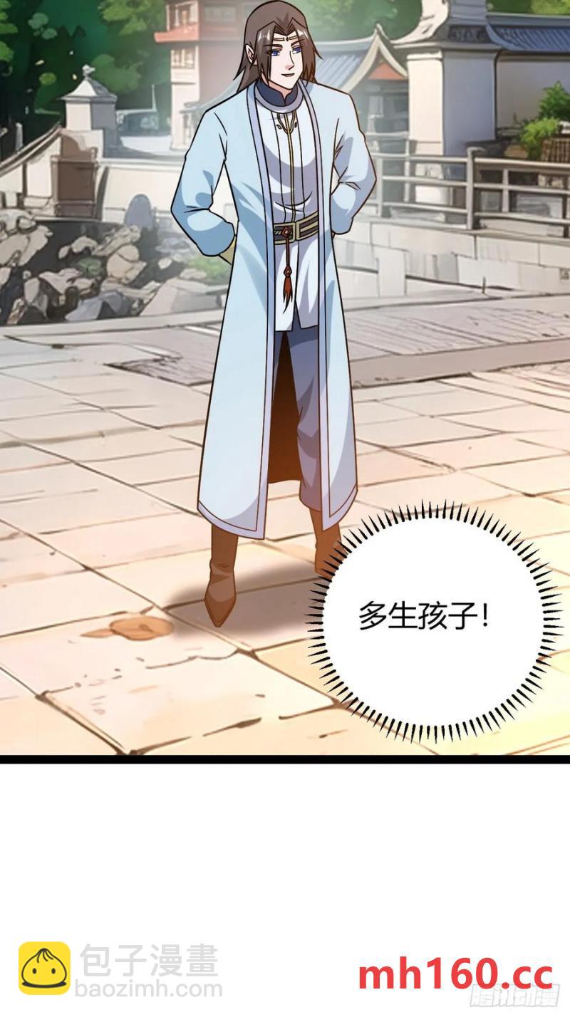 《百岁开系统，孝子贤孙跪满山！》护族之战 第45页