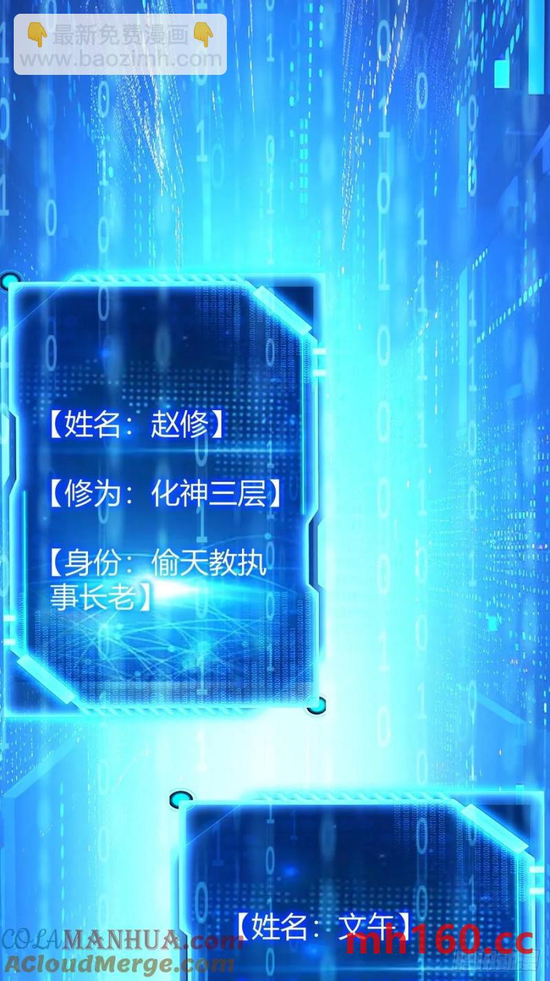 《百岁开系统，孝子贤孙跪满山！》护族之战 第49页