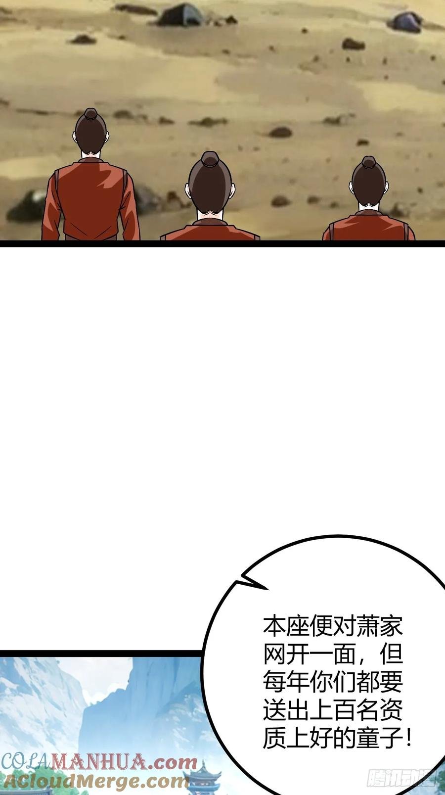 《百岁开系统，孝子贤孙跪满山！》护族之战 第4页