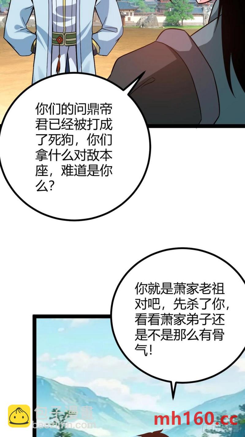 《百岁开系统，孝子贤孙跪满山！》护族之战 第8页