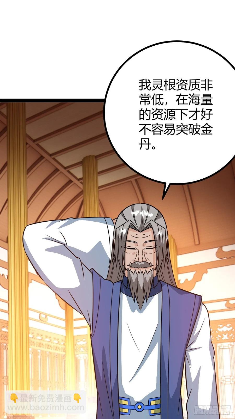 《百岁开系统，孝子贤孙跪满山！》他萧家怎么敢 第11页