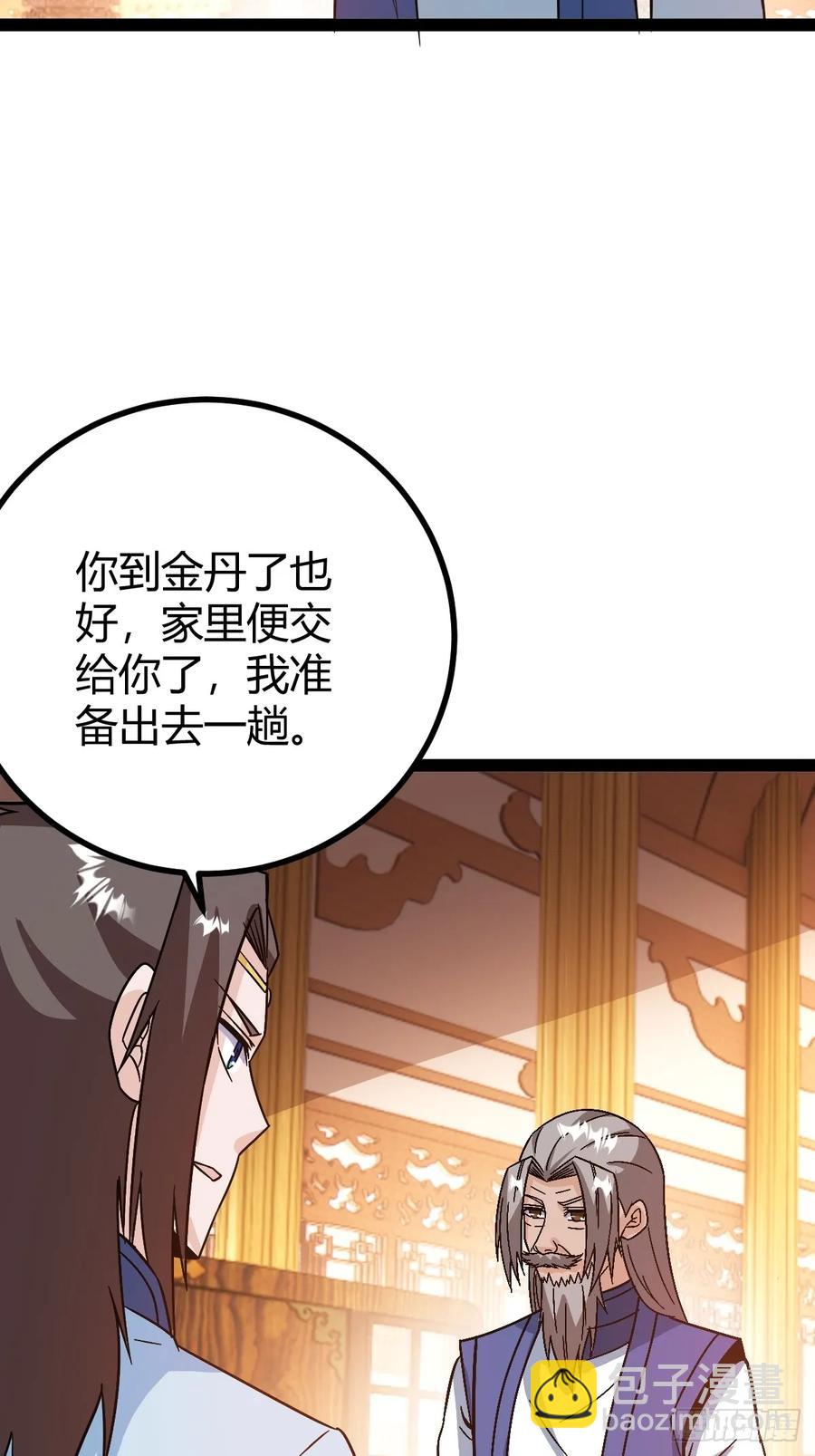 《百岁开系统，孝子贤孙跪满山！》他萧家怎么敢 第12页