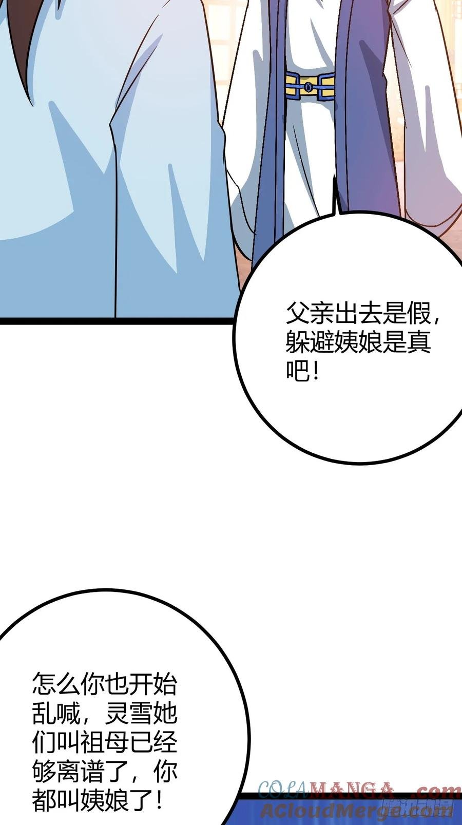 《百岁开系统，孝子贤孙跪满山！》他萧家怎么敢 第13页