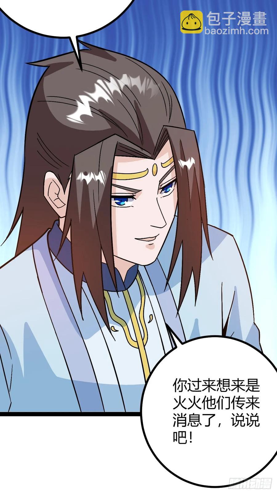 《百岁开系统，孝子贤孙跪满山！》他萧家怎么敢 第14页