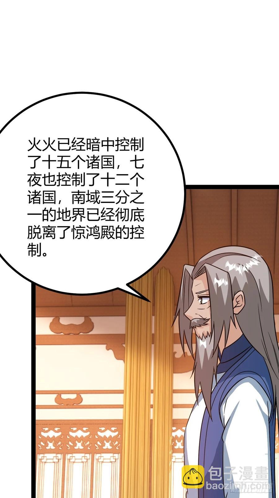 《百岁开系统，孝子贤孙跪满山！》他萧家怎么敢 第15页