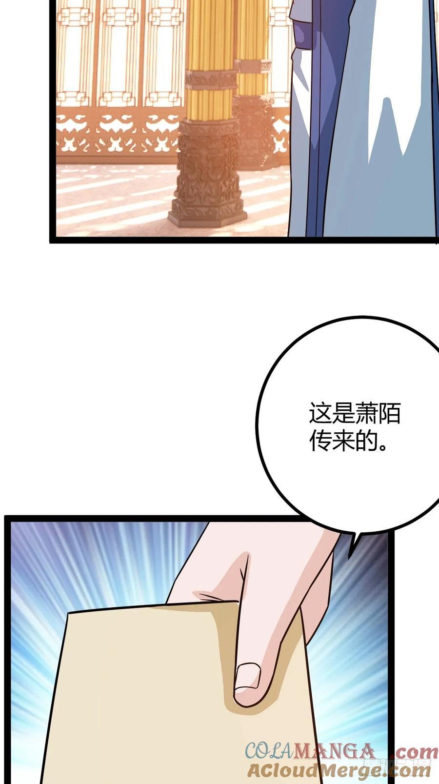 《百岁开系统，孝子贤孙跪满山！》他萧家怎么敢 第16页