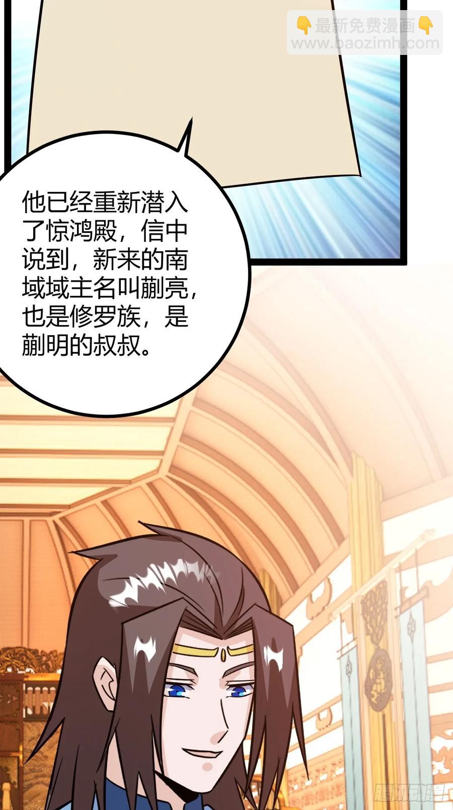 《百岁开系统，孝子贤孙跪满山！》他萧家怎么敢 第17页