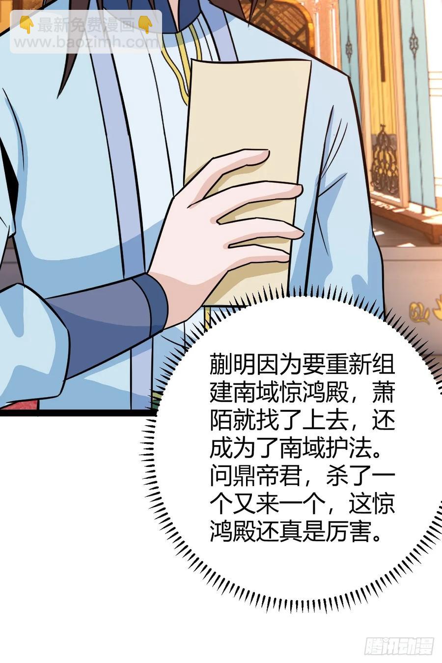 《百岁开系统，孝子贤孙跪满山！》他萧家怎么敢 第18页