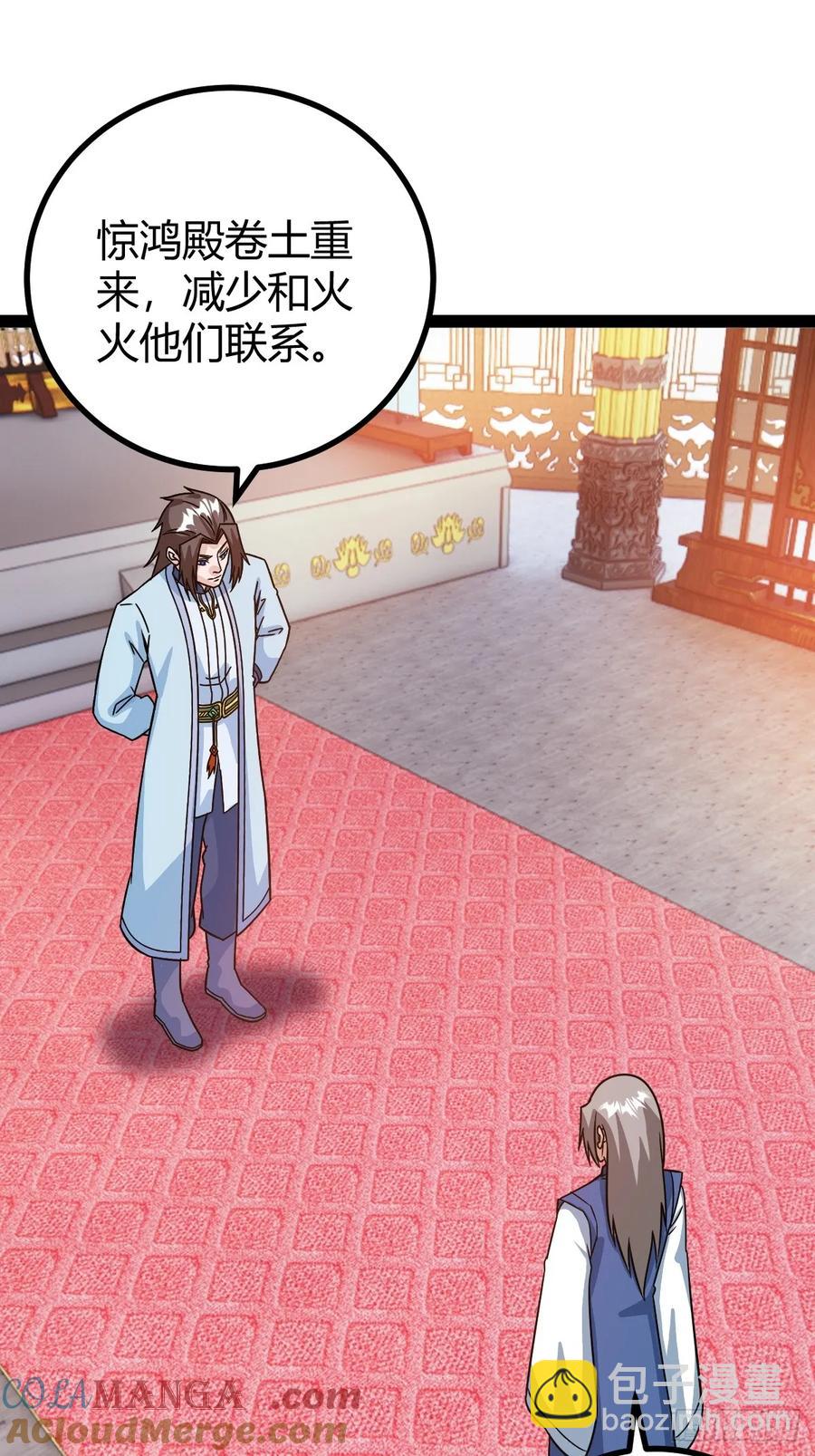 《百岁开系统，孝子贤孙跪满山！》他萧家怎么敢 第19页