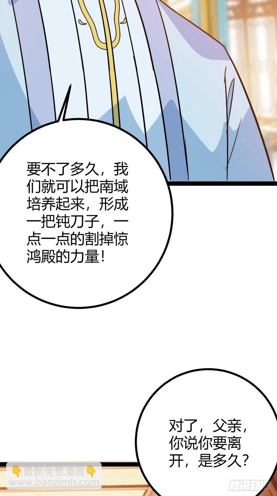 《百岁开系统，孝子贤孙跪满山！》他萧家怎么敢 第21页