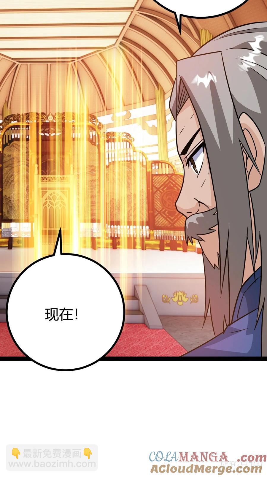 《百岁开系统，孝子贤孙跪满山！》他萧家怎么敢 第22页