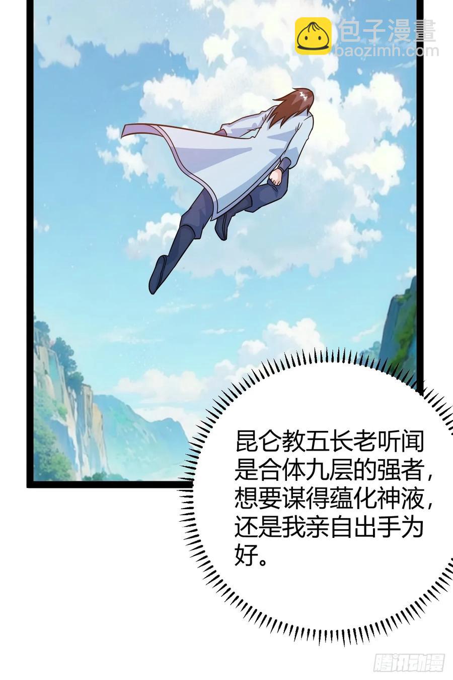 《百岁开系统，孝子贤孙跪满山！》他萧家怎么敢 第26页