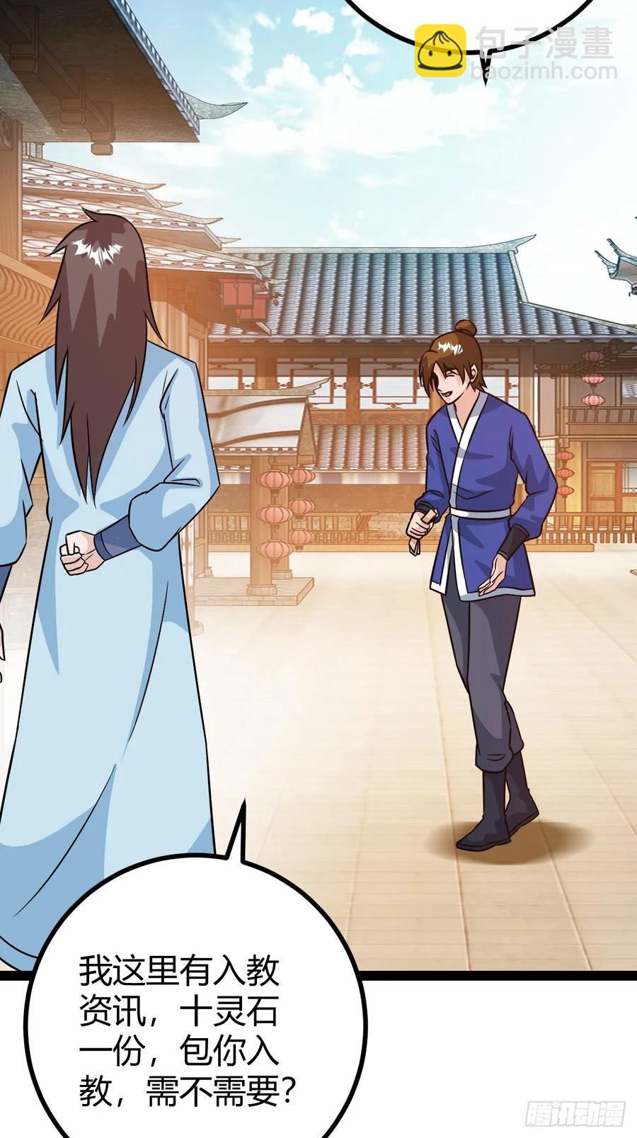 《百岁开系统，孝子贤孙跪满山！》他萧家怎么敢 第29页