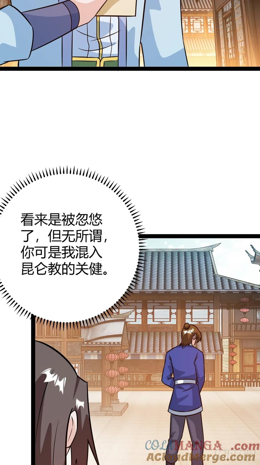 《百岁开系统，孝子贤孙跪满山！》他萧家怎么敢 第31页