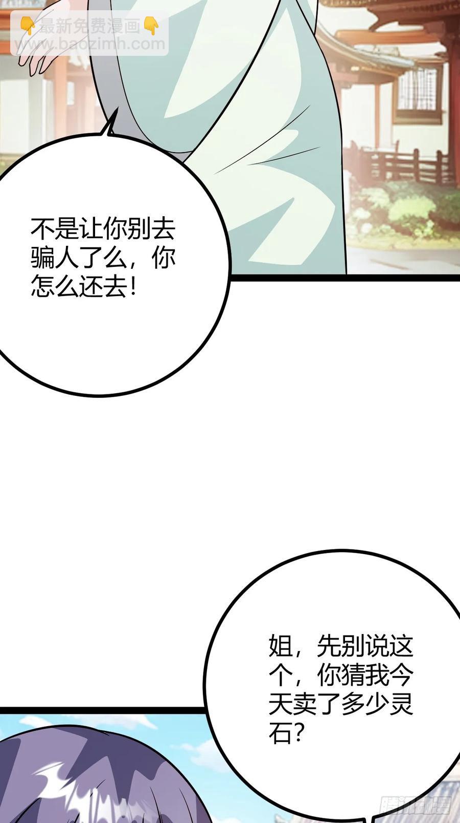 《百岁开系统，孝子贤孙跪满山！》他萧家怎么敢 第36页