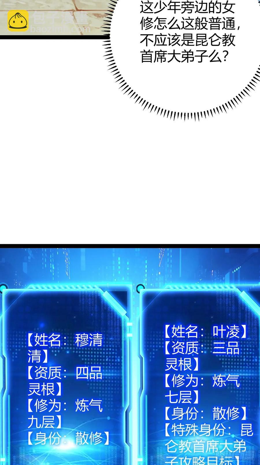 《百岁开系统，孝子贤孙跪满山！》他萧家怎么敢 第39页