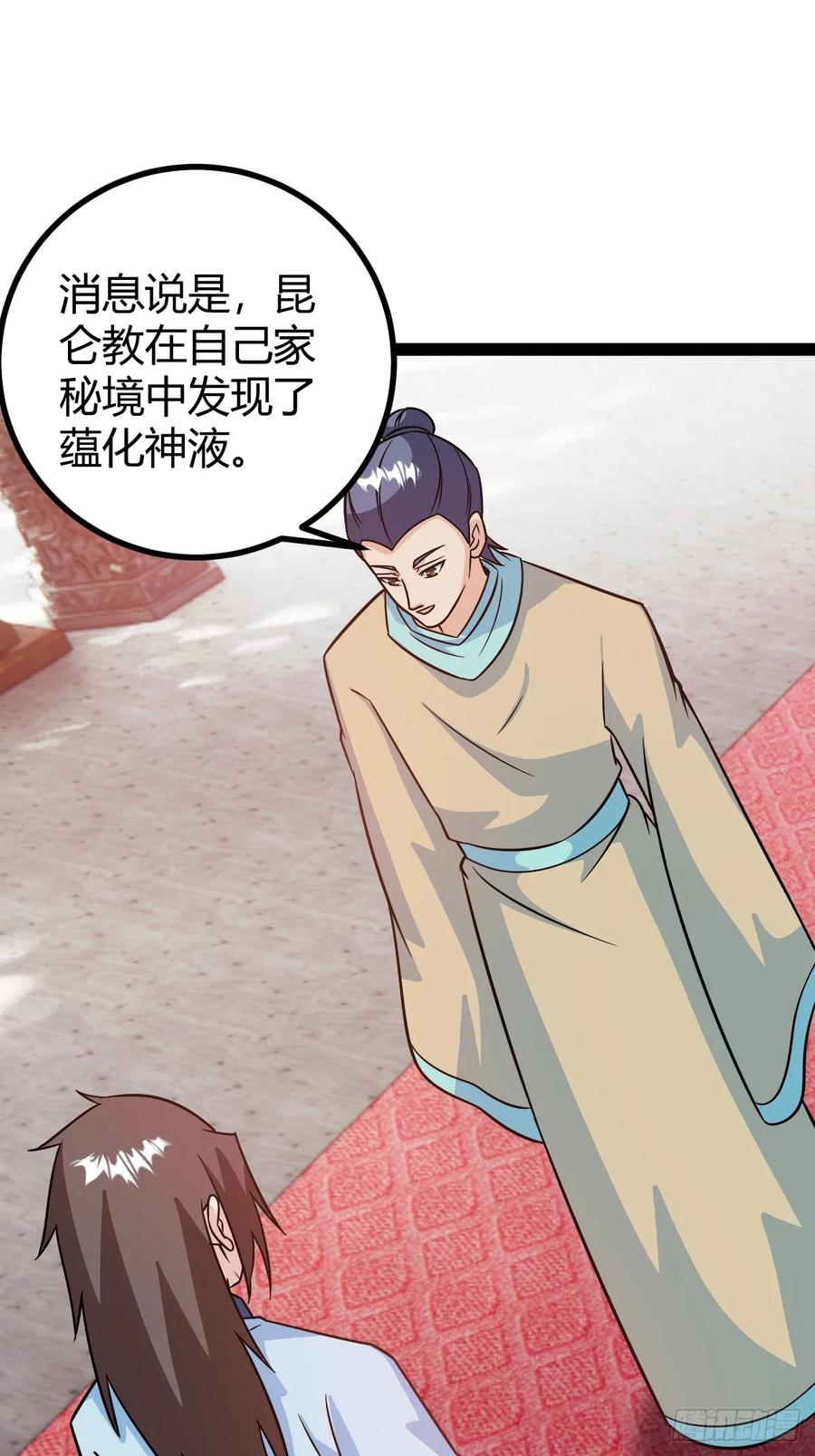 《百岁开系统，孝子贤孙跪满山！》他萧家怎么敢 第3页