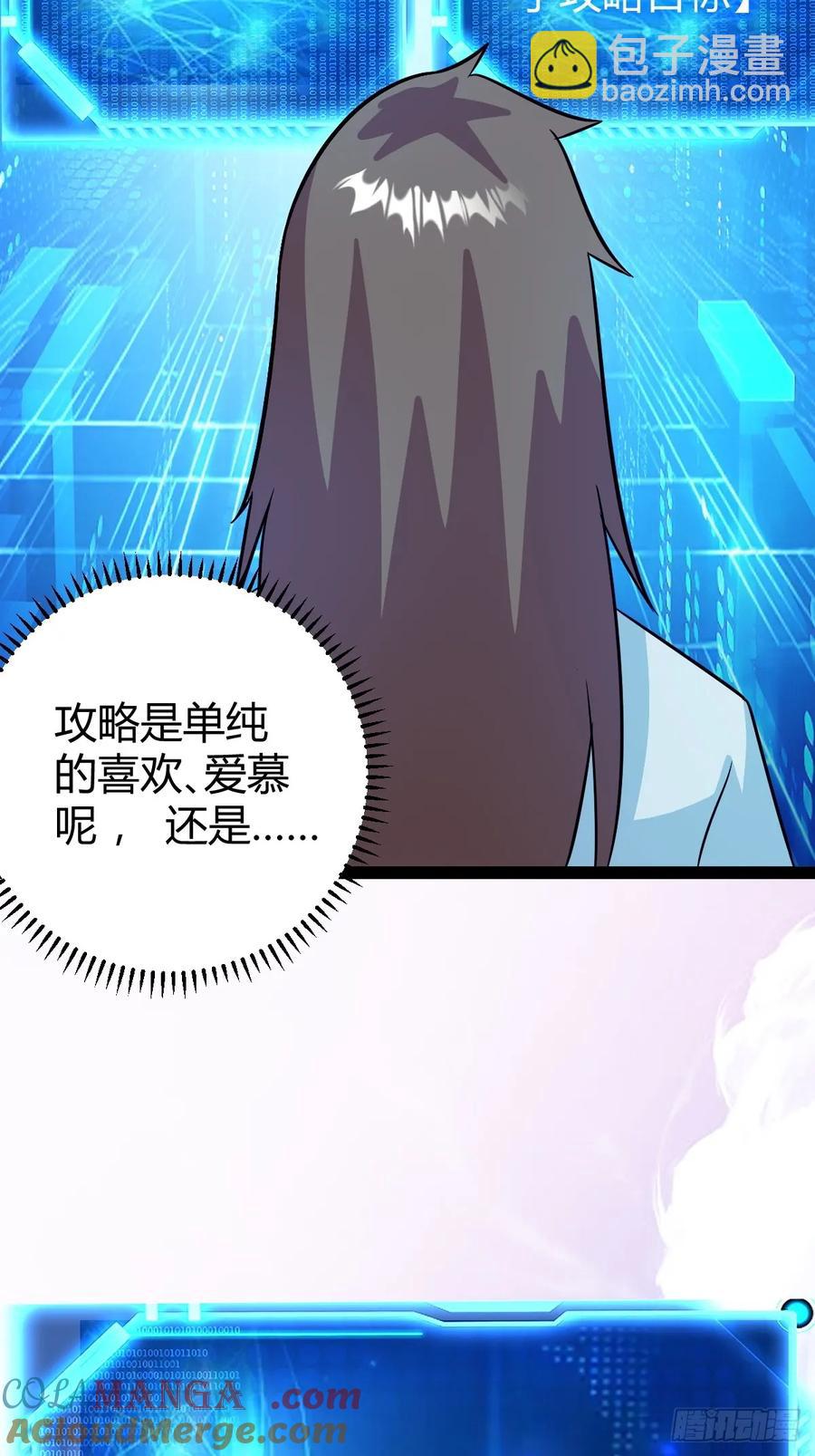 《百岁开系统，孝子贤孙跪满山！》他萧家怎么敢 第40页